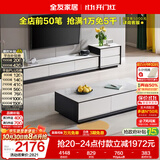 全友家居 现代简约岩板茶几电视柜组合客厅电视柜落地储物家具