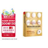 销售就是要玩转情商：99%的人不知道的销售软技巧 樊登推荐 解决市场营销和客户沟通谈判