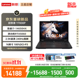 联想拯救者Y7000P 2026年补贴15% 电竞游戏笔记本电脑 满血RTX5070可选 大学生高性能AI标压酷睿 【高配16核】i7-14650HX 16G 1T 满血RTX5060丨国补 16英寸