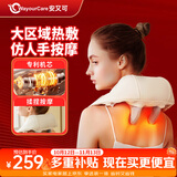 WayourCare安又可颈椎按摩仪肩颈按摩器斜方肌腰背腿部颈部按摩仪送父母生日礼物品