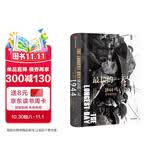 最长的一天：1944诺曼底登陆（二战史诗三部曲）中信出版社