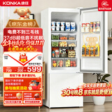 康佳（KONKA）2026新款爆款升级款183两双开门小户型电冰箱家用租房宿舍冰箱节能不占地白色AR-183G2