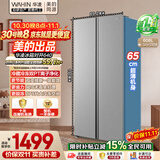 华凌美的冰箱2026新款640对开双开门新一级能效节能风冷无霜超大容量家用国家补贴京东自营HR-640WKPB