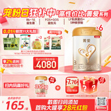 贝因美【焕新】菁爱12-36月幼儿配方奶粉3段800g*6 益生菌+双益生元
