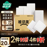 唯依美餐巾纸双层约5500张餐厅饭店酒店方巾纸20斤装整箱 VF8214