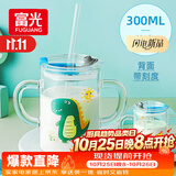 富光玻璃杯家用儿童牛奶杯子带刻度吸管水杯男女宝宝冲泡奶粉杯带把手