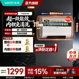 华帝（VATTI）超薄扁桶电热水器60升50升一级能效双胆节能速热镁棒免换出水断电防电墙双重安防i14241M 50L 3200W 1-3人连续畅洗丨镁棒免换