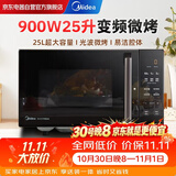 美的（Midea）微波炉变频微波炉烤箱一体机 家用光波炉一级能效25升大容量900W大功率速热平板式PC2323W