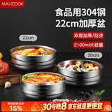 美厨（MAXCOOK）304不锈钢碗 大汤碗双层隔热 餐具面碗22CM MCWA106