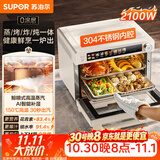 苏泊尔（SUPOR）家用蒸烤箱一体机电烤箱25L大容量多功能热风循环彩屏 空气炸锅烤箱OD25AZ803