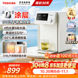 东芝（TOSHIBA）【保价双11】0涂层电热水壶进口Strix温控器母婴级食品级家用保温开水烧水壶双层防烫 4L 316L不锈钢小白露水熟水机