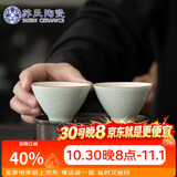 苏氏陶瓷丨卵青功夫茶杯开片冰裂品茗杯两个装简装款