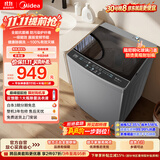 美的（Midea）随心洗波轮洗衣机全自动 12公斤大容量 直驱变频 免清洗 MB120L3D 以旧换新 补贴 京东自营