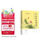 许尔千山万水身一仓央嘉措诗传 闫晗著 精妙动人的诗篇歌咏爱情 畅销书籍