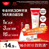 高露洁（Colgate）光感白酵素美白牙膏桂花120g*1成人含氟去黄去咖啡渍除臭清新口气
