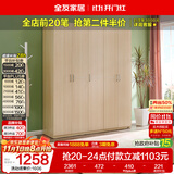 全友家居衣柜卧室家用储物收纳柜一体靠墙现代简约原木风大衣柜出租屋