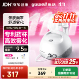 鱼跃（yuwell）雾化器家用儿童成人老人医用压缩式雾化器3.2微米亲肤面罩403E