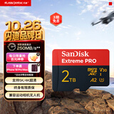 Sandisk闪迪2TB TF（MicroSD）内存卡 A2 5K/4K V30 U3 C10 至尊超极速移动存储卡 读速250MB/s 写速150MB/s