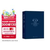 世界十大文学名著：罪与罚 小说