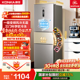 康佳2026新款259L三门电冰箱家用租房一级能效低音节宽幅变温节能风冷无霜变频国家补贴BCD-259WEGL3SP