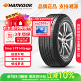韩泰（Hankook）汽车轮胎 195/65R15 91H H728 适配现代悦动/福克斯/卡罗拉