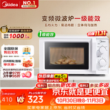 美的（Midea）变频家用微波炉经典双旋钮360°转盘加热 智能解冻 五档火力18L容量213B升级款一级能效（M13J）