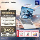 ThinkPad联想笔记本电脑ThinkBook14+ 2026 AI全能本 英特尔酷睿Ultra5 338H 16G 1T 3K 14.5英寸星耀白