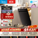 美的（Midea）【小西梅洗碗机X7超窄】新国标一级 45cm超窄机身 洗碗机嵌入式 万向喷臂 105℃热风烘干 双模烘干