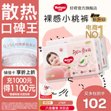 好奇（Huggies）铂金装小桃裤拉拉裤超薄婴儿尿不湿幼儿成长裤 L 1包 76片 【9-14kg】拉拉裤