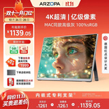 ARZOPA阿卓帕小卓 便携显示器15.6英寸 4K超清高色域 手机电脑笔记本办公扩展副屏PS4/5Switch显示屏Z7RC