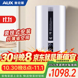 奥克斯（AUX）50升竖立式超薄扁桶电热水器储水式 3000W双胆速热  免换镁棒SMS-50SC27【国家补贴】