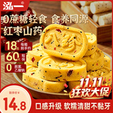 泓一红枣山药八珍糕500g 茯苓糕健康早餐面包粗粮点心零食传统糕点心