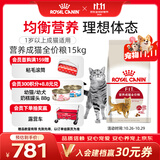 皇家猫粮 成猫猫粮 营养均衡 F32 通用粮 1-7岁 15KG