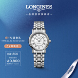 浪琴（LONGINES）瑞士手表 时尚系列 女士钢带机械表L43214116