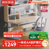 京东京造儿童学习桌椅套装集成护眼灯专用3-18岁写字桌学生书桌椅子1m蓝