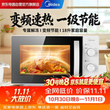 美的（Midea）微波炉家用变频18L小型平板式一级能效双旋钮操作高效速热专属解冻模式易清洁内胆