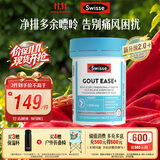 Swisse斯维诗2代高浓度西芹籽精华7000mg 疼痛片降酸中老年关节疼痛60粒