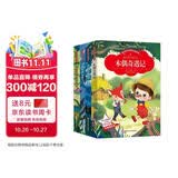 儿童奇幻历险故事书（全4册）木偶奇遇记+海底两万里+爱丽丝漫游奇境记+小飞侠彼得潘 小学生一二三年级课外阅读彩图注音版