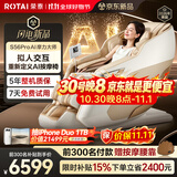 荣泰【AI定制升级】按摩椅家用2026老人用按摩沙发送父母老人礼物送女友 S56pro AI琥珀米