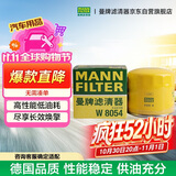 曼牌滤清器（MANNFILTER）机油滤清器油滤芯W811/80/W8054起亚领动ix35途胜朗动名图索纳塔