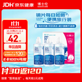 博士伦润明清透隐形眼镜水护理液120mlx3瓶 隐形眼镜护理液