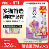 朗仕猫粮 金枪鱼鲜肉配方 成猫幼猫通用型 高蛋白全价猫粮20kg/40斤