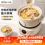 小熊（Bear）电炖锅电砂锅炖汤盅煲汤锅分体式耐高温陶瓷锅煲仔饭煮粥燕窝炖锅 3L DSG-D30S1