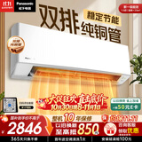 松下空调E系列 1.5匹新一级能效挂机国补 原装压缩机 自清洁外机双排纯铜管E13KQ10