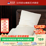 富安娜枕头蚕丝填充枕芯纯棉亲肤单人枕  一个装 70*45cm