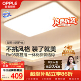 欧普照明（OPPLE）【免费拆装】吸顶灯简约可调色护眼照明灯具灯饰凝月呵护光客厅灯