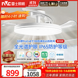 雷士（NVC）风扇灯吊扇灯一体电扇灯卧室客厅餐厅智能简约1级能效IP65 包安装