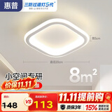 惠普护眼过道灯简约门厅入户灯玄关走廊创意衣帽间阳台灯吸顶灯臻之光