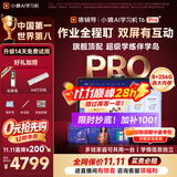 小猿猿辅导AI学习机T6Pro【14天免费用】8+256G期中冲刺全场景陪学陪练小学初中高中平板电脑护眼儿童