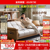 全友家居现代简约布艺沙发床一体两用小户型客厅折叠沙发床可进扫地机